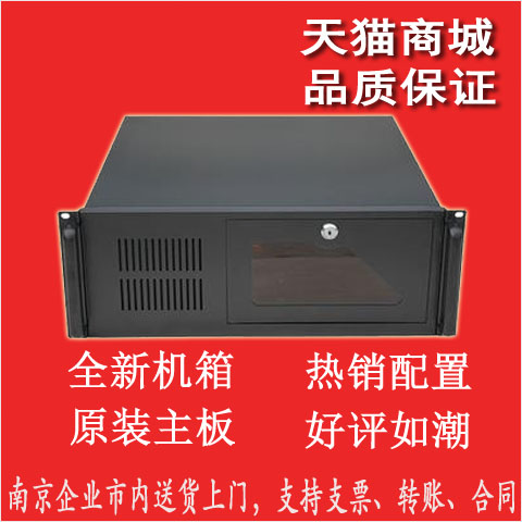 联想全新主板配件定制4U机架式雕刻监控工控机服务器台式电脑主机来电自启支持rai