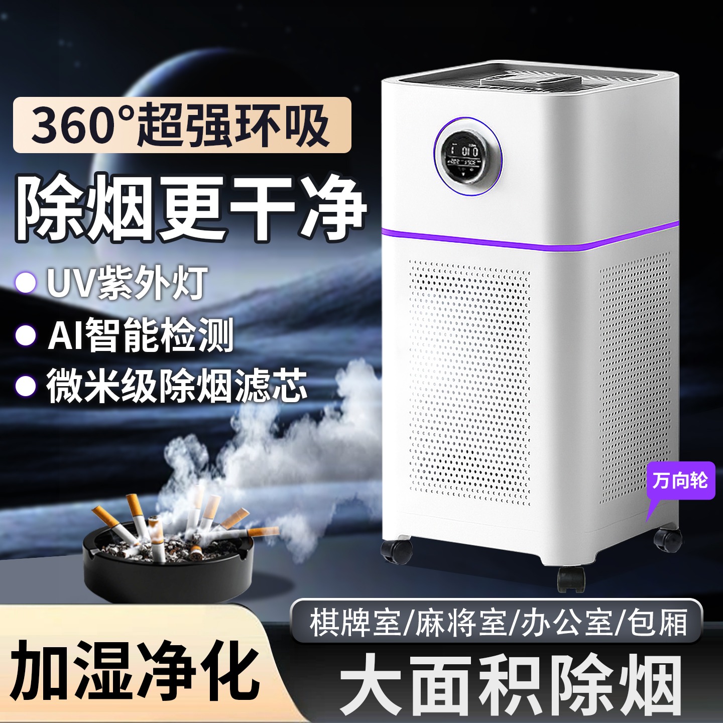 麻将馆抽烟室内排烟神器吸烟机空气净化器除烟味家用棋牌室二手烟