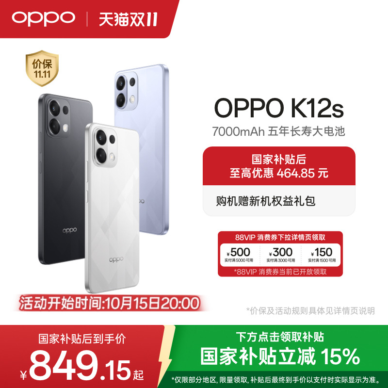 OPPO K12s 5G智能手机AI手机学生备用机老年机新款