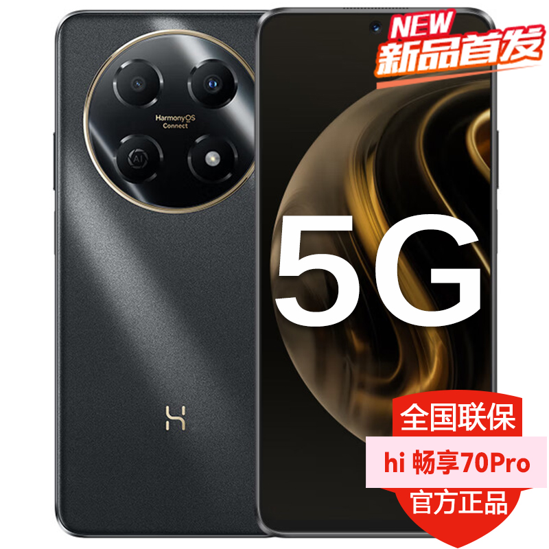 【新款5G华为智选】Hi 畅享70Pro 新款5G手机256G鸿蒙智能AI5G手
