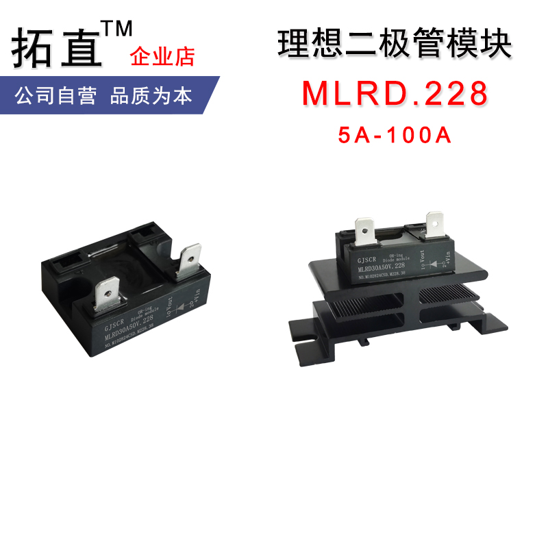 理想二极管单路5A10A20A30A50A MLRD10A50V.228低功耗5